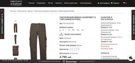 На рыбалку по-президентски: в «Военторге» продаются «куртки Путина» (ФОТО)