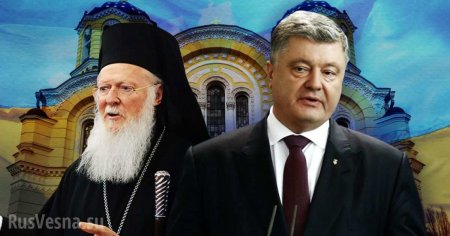 Западно-Американская епархия РПЦЗ разрывает отношения с Варфоломеем из-за Украины