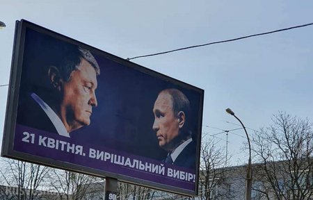 Выборы на Украине: свежие данные соцопросов