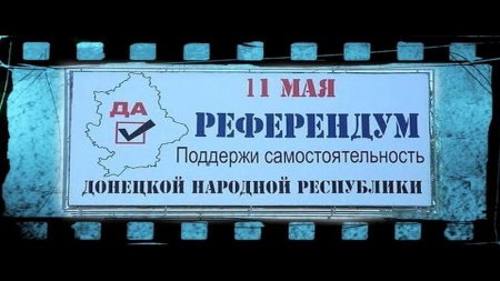 Пять лет назад состоялся референдум о самоопределении Донбасса