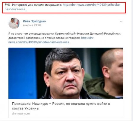 Информвойна против Донбасса...