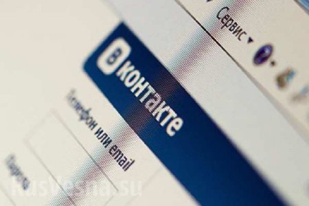 Советник Зеленского назвал ВКонтакте «оружием врага»