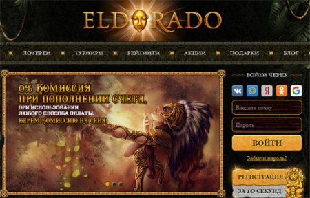 Игровые автоматы онлайн для всех гостей клуба Эльдорадо