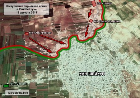 Сирийская армия взяла под контроль северные окраины Хан Шейхуна