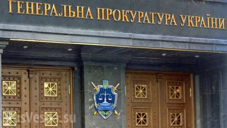 Реформа прокуратуры на Украине: «атошники» окажутся фигурантами громких уголовных дел