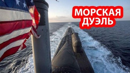 Подлодка США в Средиземном море нацелила 154 ядерные ракеты на российские к ...