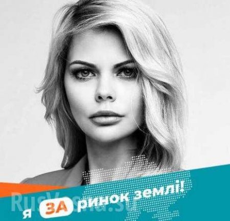 Секс-скандал на Украине: замминистра «через постель» попала на пост (ФОТО)