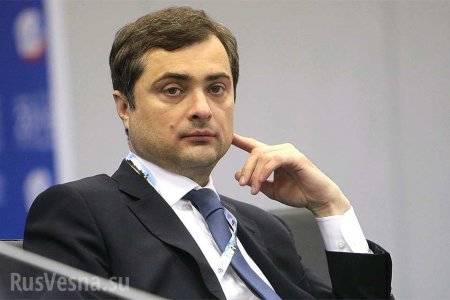 Слухи об отставке Суркова прокомментировали в Кремле