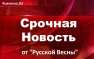 МОЛНИЯ: Путин уволил Суркова