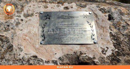 «Это вам за пацанов!»: мемориал установлен на месте гибели лётчика Филипова в Сирии (ФОТО)