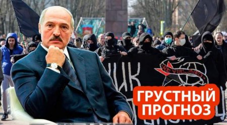 Белоруссию ожидает участь пострашнее Украины