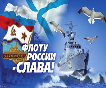 Торжественный парад ко Дню Военно-морского флота России 2020