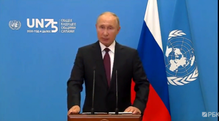 Обращение Путина на 75-й сессии Генассамблеи ООН. Прямая трансляция