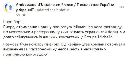«Борщ наш»: МИД Украины хвалится, что «отбил украинское блюдо у россиян»