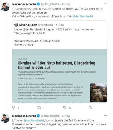 И снова зрада: Австрийская газета назвала войну в Донбассе гражданской