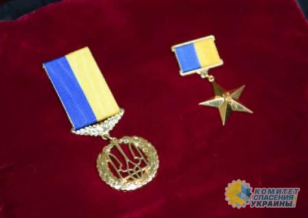 «Слуги народа» хотят отказаться от звания «Герой Украины»