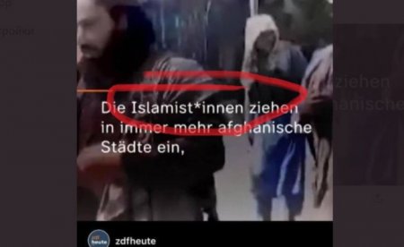Абсурдистан: немецкий телеканал допустил, что среди талибов есть геи