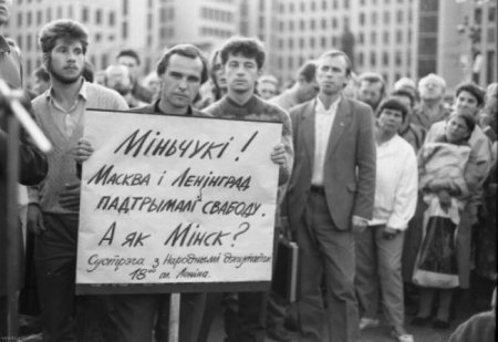 30 лет независимости Белоруссии: как все начиналось и какова роль Лукашенко