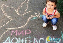 «Донбасс выстоял и должен быть мирным»