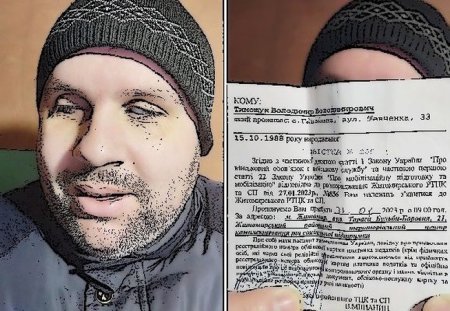 В Житомирской области Украины военкомат прислал повестку слепому мужчине