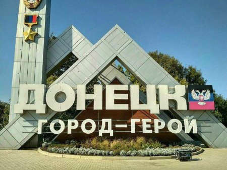 Стало известно число жертв вчерашней атаки на Донецк (ФОТО)