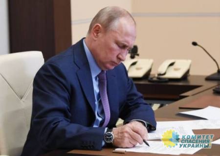 Путин разрешил временные исключения из санкций, введённых против Украины в 2018 году