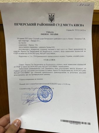 Печерский суд обязал открыть уголовное дело о государственной измене Зеленского