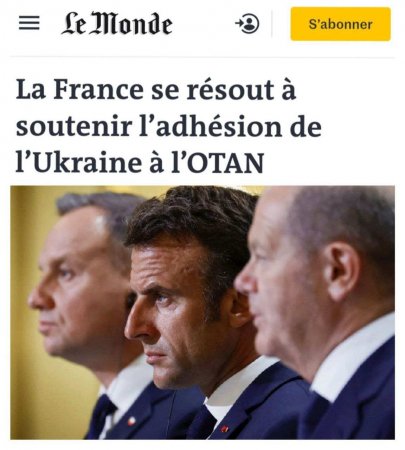 Франция собирается поддержать вступление Украины в НАТО