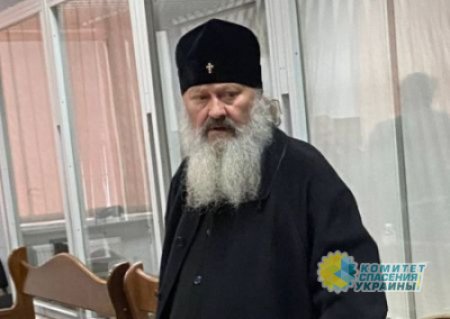 Царёв: украинцы собирают деньги для внесения залога за митрополита Павла