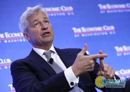 Глава JP Morgan: Сейчас самое опасное время для мировой экономики за последние десятилетия