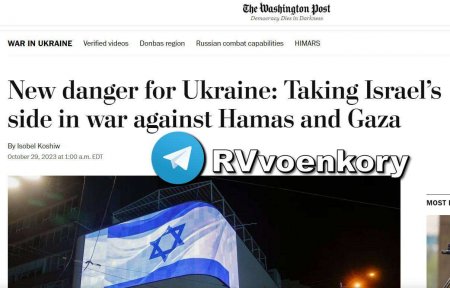 «Новая опасность для Украины» — Washington Post