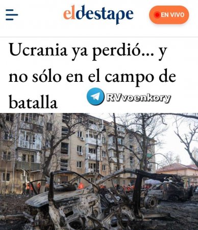 «Украина уже проиграла… и не только на поле боя» — СМИ Аргентины