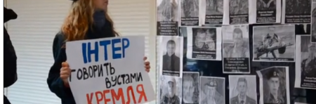 «Интер говорит устами Кремля» – под офисом телеканала провели акцию протеста