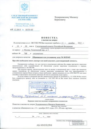 СКР вызвал Ходорковского на допрос в качестве обвиняемого