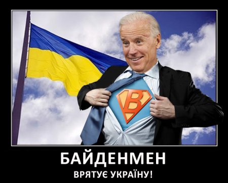 «Байден приде - порядок наведе!» - Ляшко предложил избрать Байдена президентом Украины