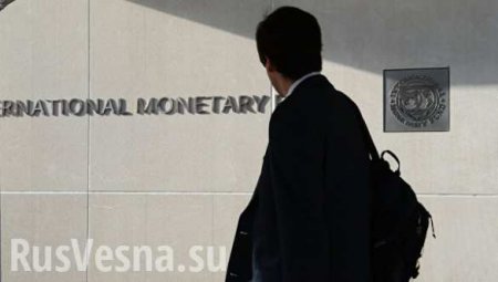 Киев получит новый транш, если предпримет усилия для решения вопроса долга перед Россией, — МВФ