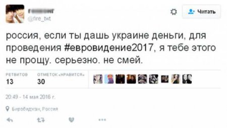 «Чур не просить денег у России!» — как Интернет реагирует на будущее «Евровидение» в Киеве (ФОТО)