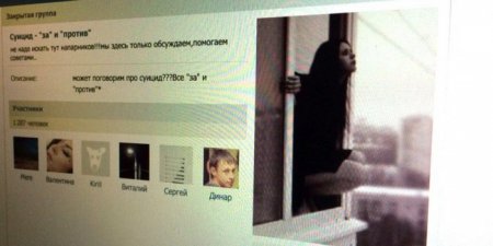 Админом "группы смерти" оказалась 13-летняя школьница из Омска