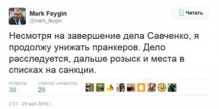Фейгин пообещал мстить пранкерам, разыгравшим его и Савченко (ФОТО)
