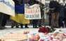 Протесты у посольства РФ в Киеве: «свидомые патриоты» заступаются за боевик ...