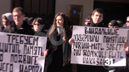 Пикет у здания Генпрокуратуры против глумления над монументом «Родина-мать  ...