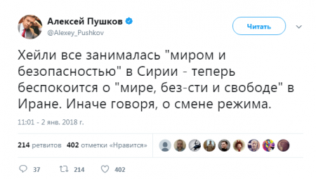 Пушков прокомментировал заявление Хейли о созыве Совбеза ООН по Ирану