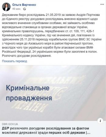 На Украине открыто дело о госизмене Порошенко