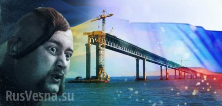 Военный эксперт оценил угрозы Крымскому мосту от Киева