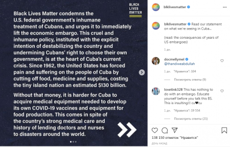 BLM осудили «жестокую и бесчеловечную политику» США в отношении Кубы
