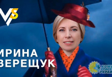 Украинская Мэри Поппинс Верещук присоединится к переговорному процессу по Д ...