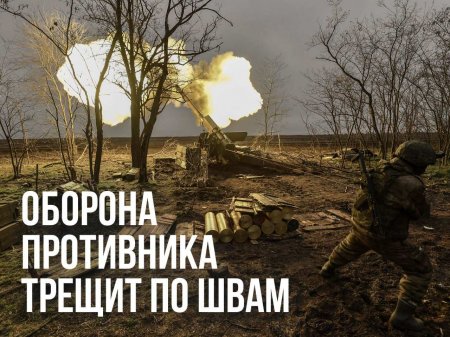 Армия России продвигается на нескольких участках фронта, взламывая оборону врага — сводка